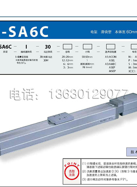 IAI电缸 RCA2-SA6C 系列 50mm-800mm 高精密直线丝杆电动滑台模组