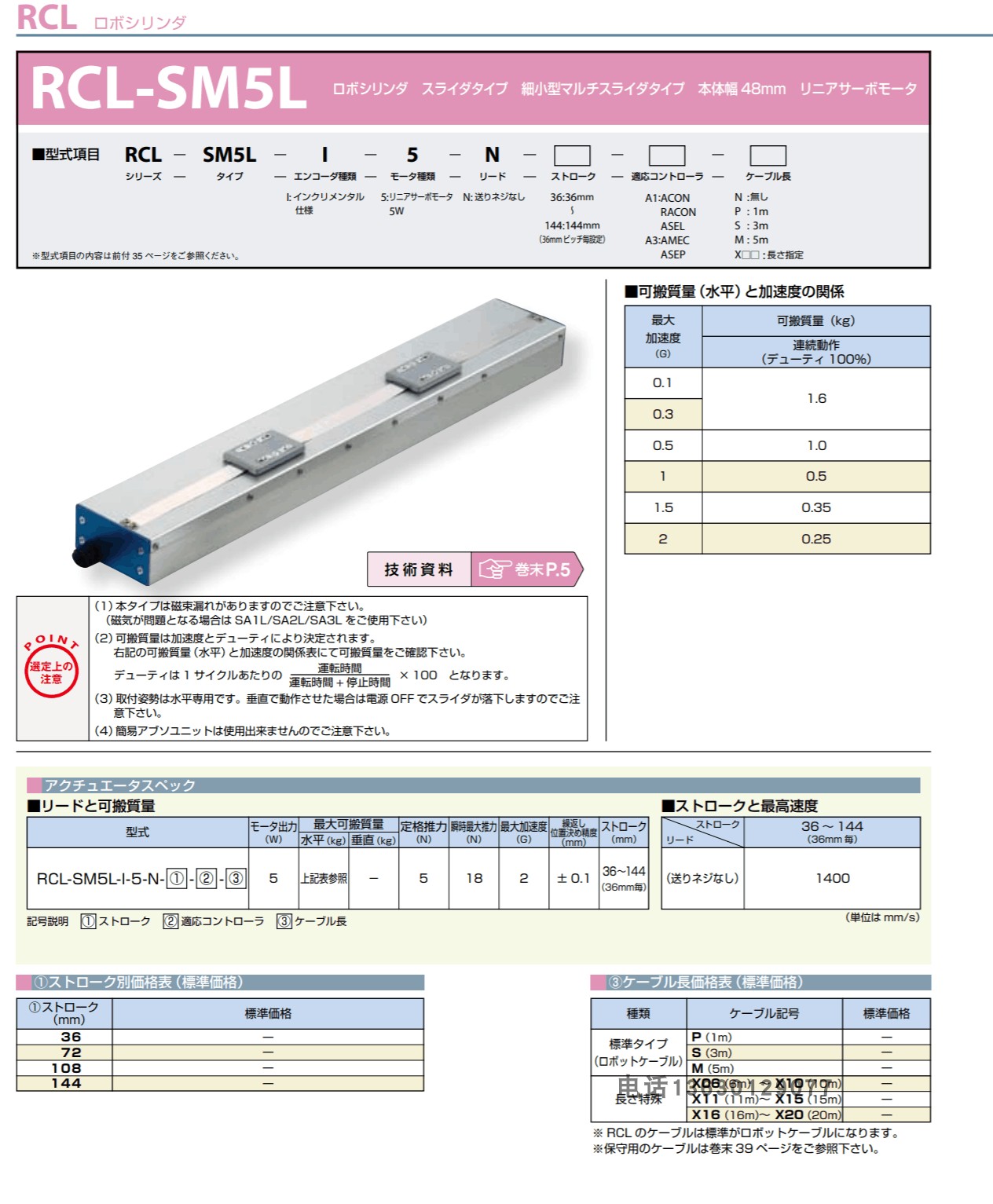 进口全封闭直线滑台模组电动缸