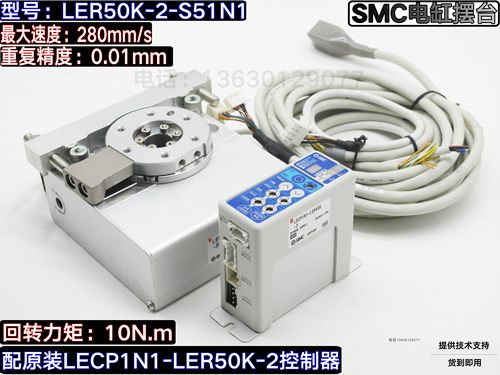 SMCLER50K摆台电缸R轴分度盘