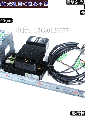 西格玛SIGMA KOKI SGSP20-20 超精密电动定位平台 微型滑台