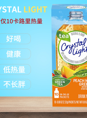 代购2件包邮果味Crystal Light无糖低卡维他命即溶饮料粉桃子芒果
