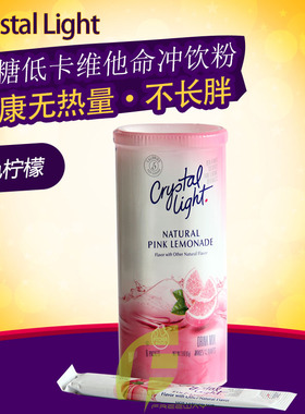 代购包邮进口果味Crystal Light无糖低卡维他命网红粉色柠檬