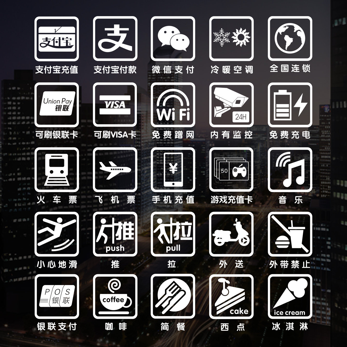 玻璃门橱窗洗手间墙贴