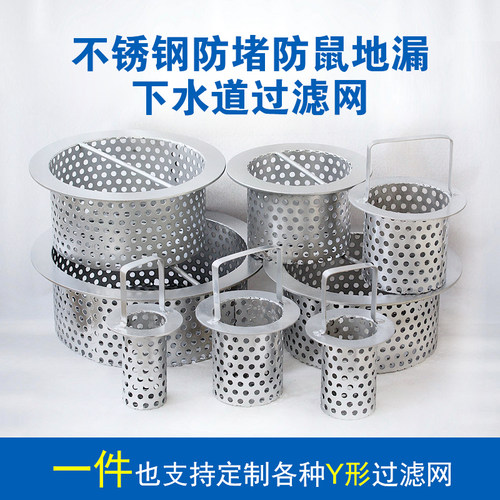 不锈钢地漏过滤网防堵支持定制