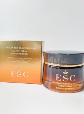 ESC时光弹嫩紧致精华霜50g（原胶原蛋白紧致精华霜）提拉紧致