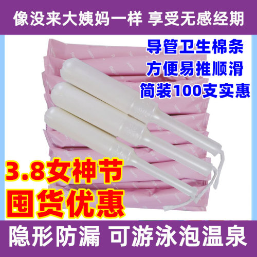 导管卫生棉超大普通神器欧洲