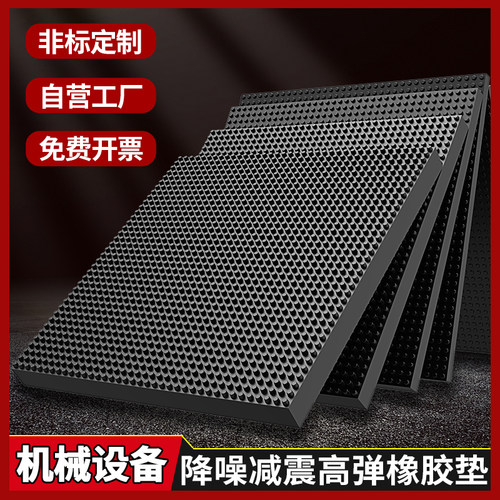 橡胶板减震垫橡胶加工定制