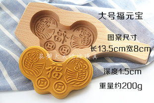 新品包邮|木质年糕模具馒头饽饽卡子磕子馒头模饽饽福元宝模大号