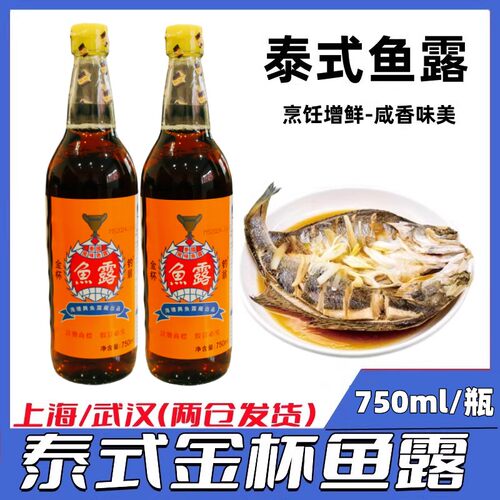 鱼露钓翁金杯泰式料理冬阴功包邮
