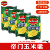 泰国进口地扪玉米羹罐头425g 包邮 4罐玉米羹汤 玉米羹早餐玉米粒