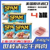SPAM世棒午餐肉清淡味340g 4搭配泡面早餐手抓饼即食食材食品