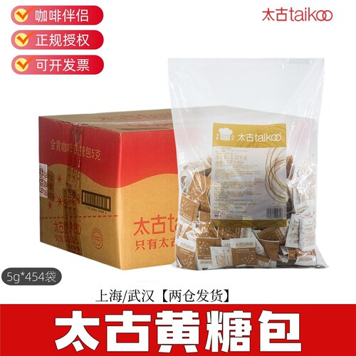 黄糖包太古咖啡糖细易化正品整包