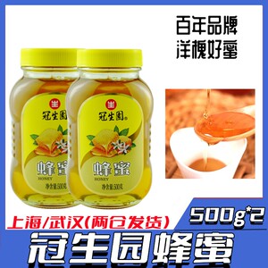 冲饮上海洋槐蜂蜜冠生园蜂蜜好蜜