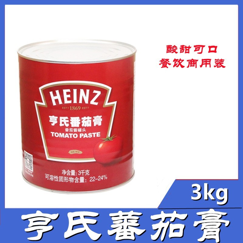 原装heinz亨氏番茄膏高浓度商用