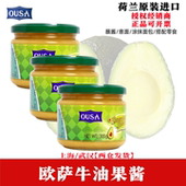 包邮 面包沙拉意面 2瓶欧萨牛油果味调味酱 荷兰进口牛油果酱300g