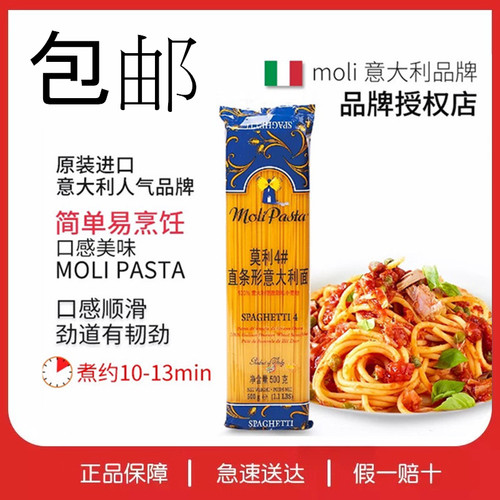 进口意大利面条套装组合速食