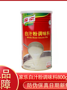 家乐火锅汤底800g调味料多省包邮