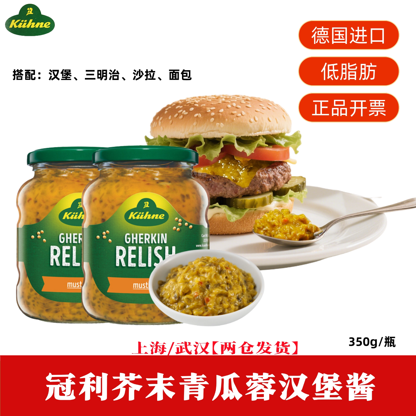 冠利芥末青瓜蓉汉堡酱350g轻食图片