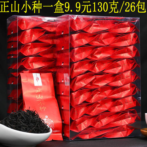 武夷山桐木关正山小种