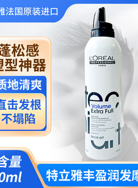 欧莱雅进口泡沫摩丝泡泡定型发蜡发胶保湿护卷羊毛卷持久弹力素
