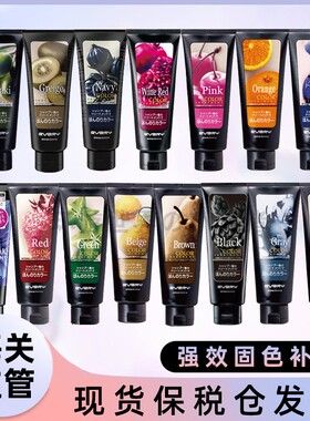 日本annadonna every固色护色护发素染色补色锁色青木亚麻灰蓝黑