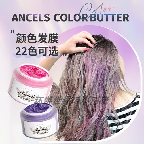日本ANCELSCOLOR固色护发素