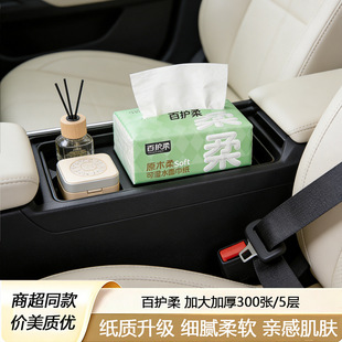 广告盒装纸巾抽纸商用餐厅方巾纸厕纸餐巾纸百护柔5层加厚加大款