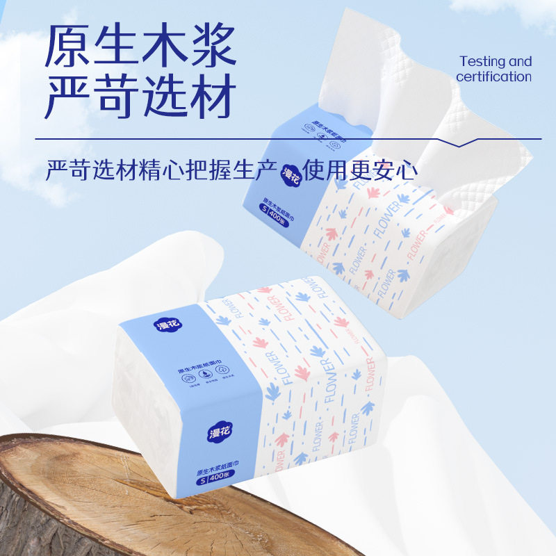 家用加量原生木浆抽纸整箱