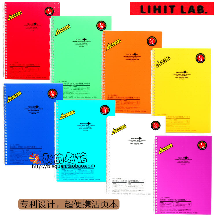日本LIHIT LAB糖果色 活页本笔记本 易拆分防水超轻薄B5/A530页
