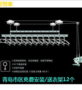 好想家青岛免费安装升降晾衣架