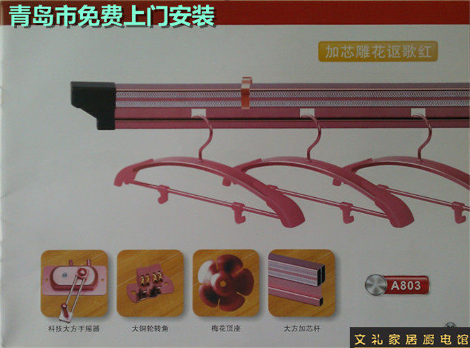 好想家手摇升降晾衣架A803 加厚双杆 阳台晒衣架 新品讴歌红色