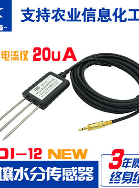 SDI-12接口协议源头厂家支持定制