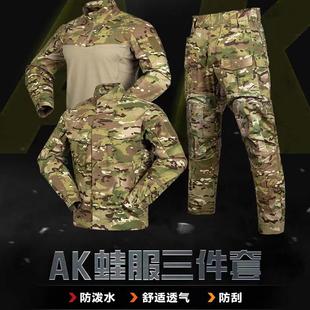 春秋战术服套装AK蛙服三件套 防泼水外军迷彩作训服VKBO.3战术裤