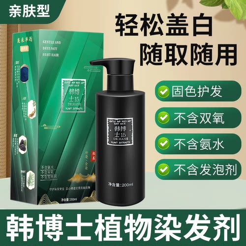 中草药植萃提取无氨水无双氧安全
