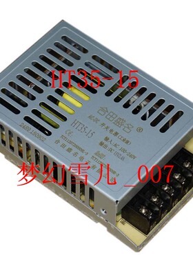 合田盛名开关电源HT35-15输出15V2.4A超薄小体积厂家直销现货热卖