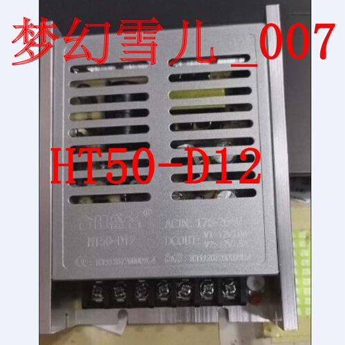 合田盛名超薄小体积开关电源HT50-D12两路输出DC12V3.0A -12V1.5A