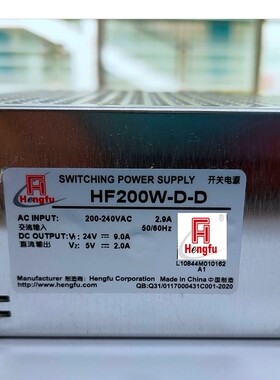 衡孚开关电源HF200W-D-D出DC24V9A5V2A工控仪器 现货供应厂家直销