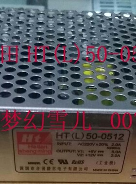 合田开关电源HT(L)50-0512稳压电源输出直流DC5V5A12V2A全新原装