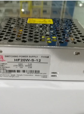 衡孚稳压隔离开关电源HF20W-S-12直流输出12V2A厂家直销全新原装