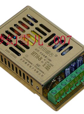 合田盛名 HT10-B超薄电源 输出5V1A15V0.2A-15V0.2A小体积全新