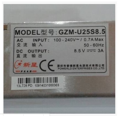 GZM-U25S8.5电源新星直销