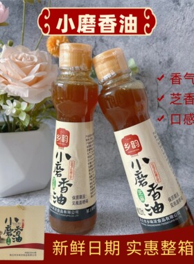 河南香油芝麻油正宗石磨水代法小磨香油凉拌火锅炒菜油碟调料礼盒