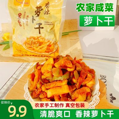 香辣萝卜干5斤装纯手工老家特产