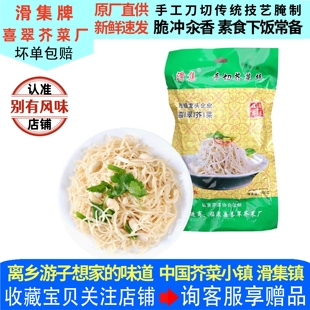 安徽阜阳临泉特产滑集芥菜丝蔬菜干辣疙瘩下酒凉拌即食下饭素咸菜