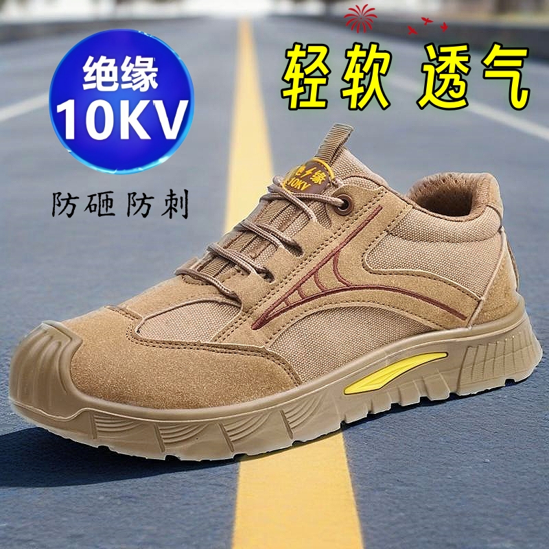 实心软底透气轻便绝缘10KV劳保鞋实心男高压加绒防砸防刺安全电工