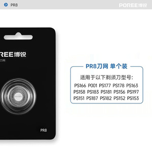 博锐剃须刀头配件刀网PS166/197/198/181/187/190官方正品