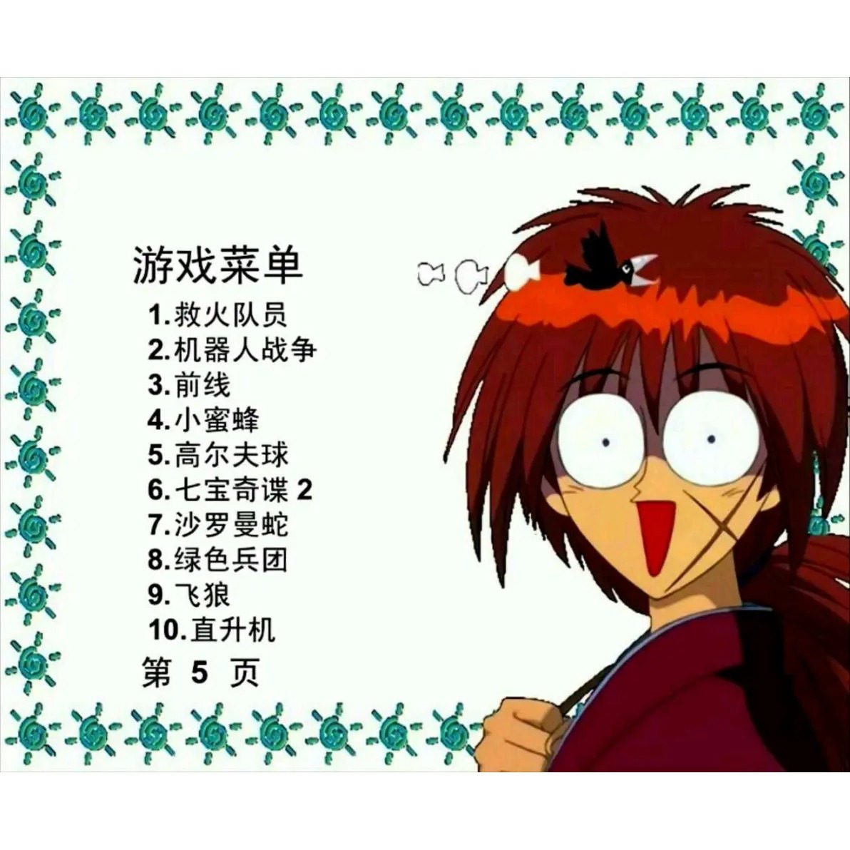 中文游戏300 VCD DVD游戏光盘 影碟机游戏盘