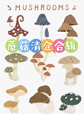 清仓 蘑菇系列合辑花盆、花瓶、储物桶、笔筒 马克杯 烛台 摆件