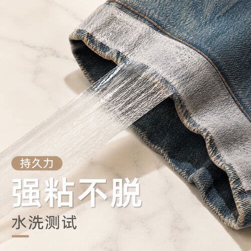 裤脚挽边贴无痕裤子裤脚改短神器