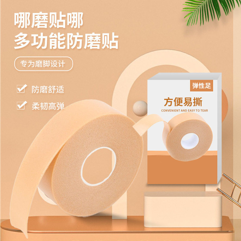 防磨脚贴脚后跟贴隐形高跟鞋神器